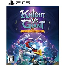 Knight vs Giant: The Broken Excalibur[Import] PS5