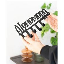 Cabide para Chaves - Harry Potter: Alohomora